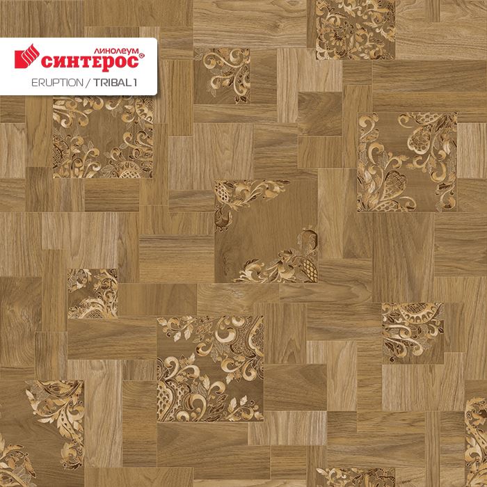 Линолеум бытовой "Синтерос" Eruption Tribal 1 (2,5м) — купить в Сочи