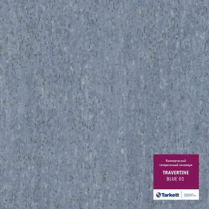 Линолеум коммерческий "Tarkett" Travertine PRO Blue 01 (3м) — купить в Сочи