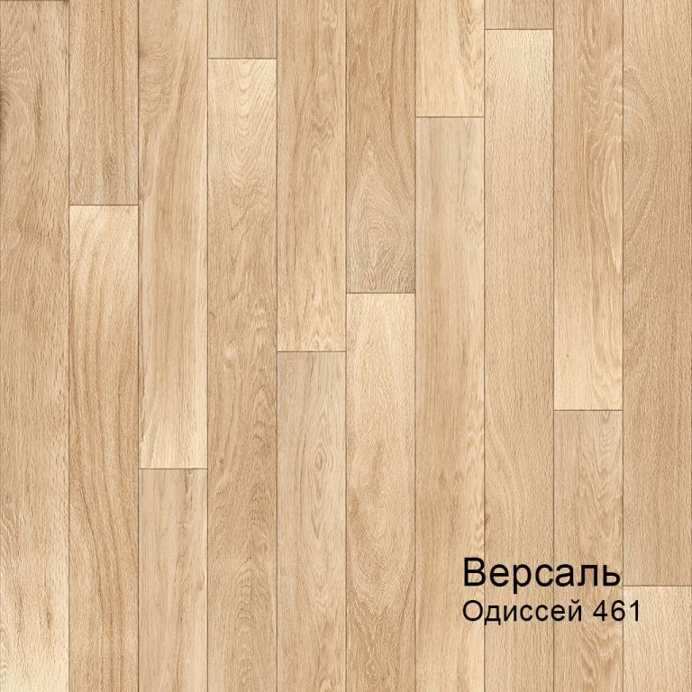 Линолеум бытовой "Комитекс" Версаль Одиссей 461 (3,5м) — купить в Сочи