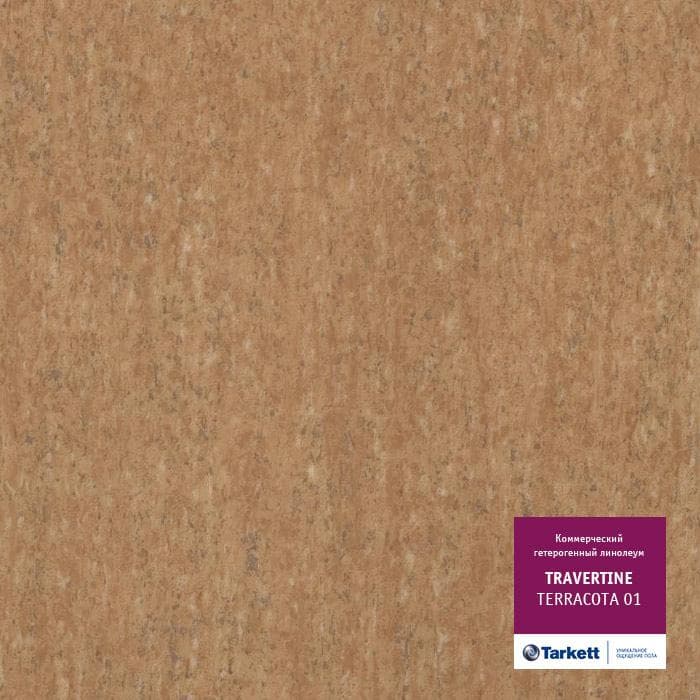 Линолеум коммерческий "Tarkett" Travertine PRO Terracotta 01 (2м) — купить в Сочи