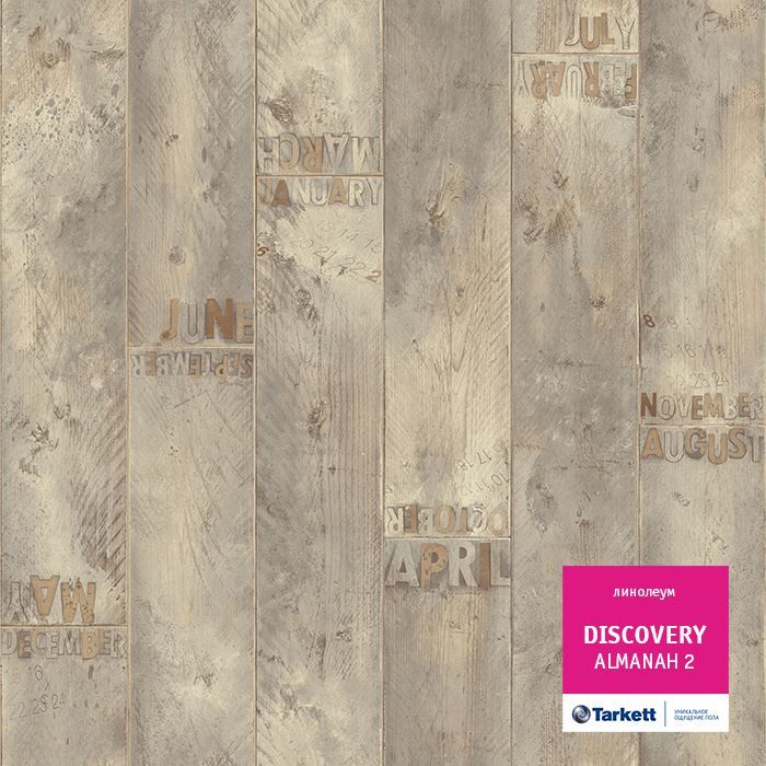 Линолеум бытовой "Tarkett" Discovery Almanah 2 (4м) — купить в Сочи