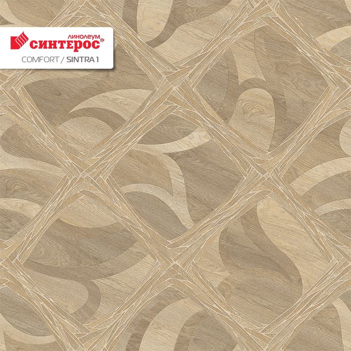 Линолеум бытовой "Синтерос" Комфорт Sintra 1 (3,5м) — купить в Сочи