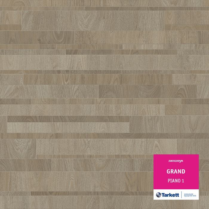 Линолеум бытовой "Tarkett" Grand Piano 1 (3м) — купить в Сочи