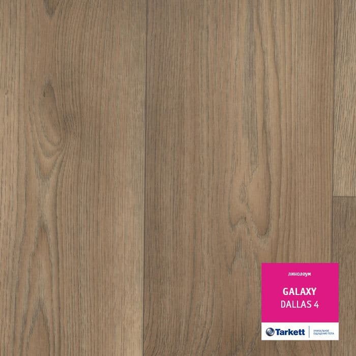 Линолеум полукоммерческий "Tarkett" Galaxy Dallas 4 (3,5м) — купить в Сочи
