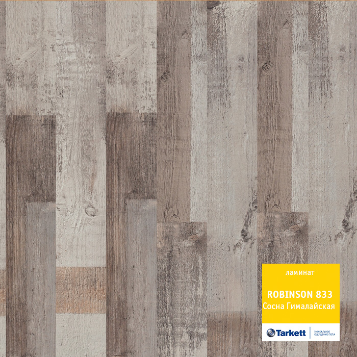 Ламинат "Tarkett" Robinson Сосна Гималайская (1292*194*8 мм) — купить в Сочи