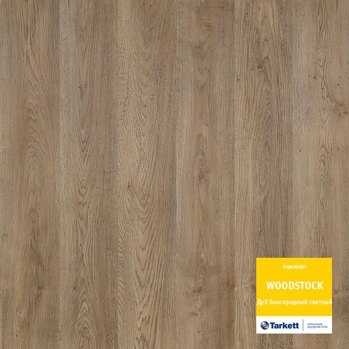 Ламинат "Tarkett" Woodstock Family Дуб благородный светлый (1292*194*8 мм) — купить в Сочи