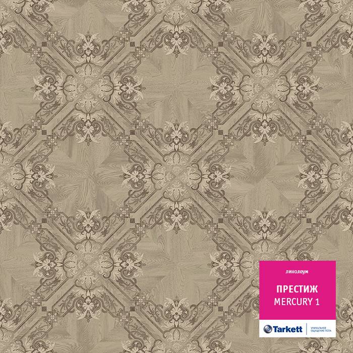 Линолеум бытовой "Tarkett" Престиж Mercury 1 (4м) — купить в Сочи
