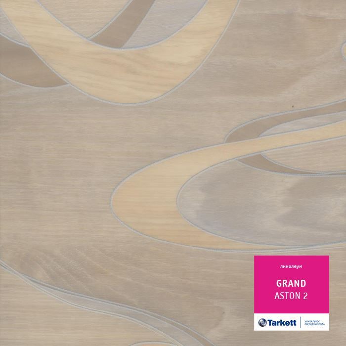 Линолеум бытовой "Tarkett" Grand Aston 2 (3,5м) — купить в Сочи