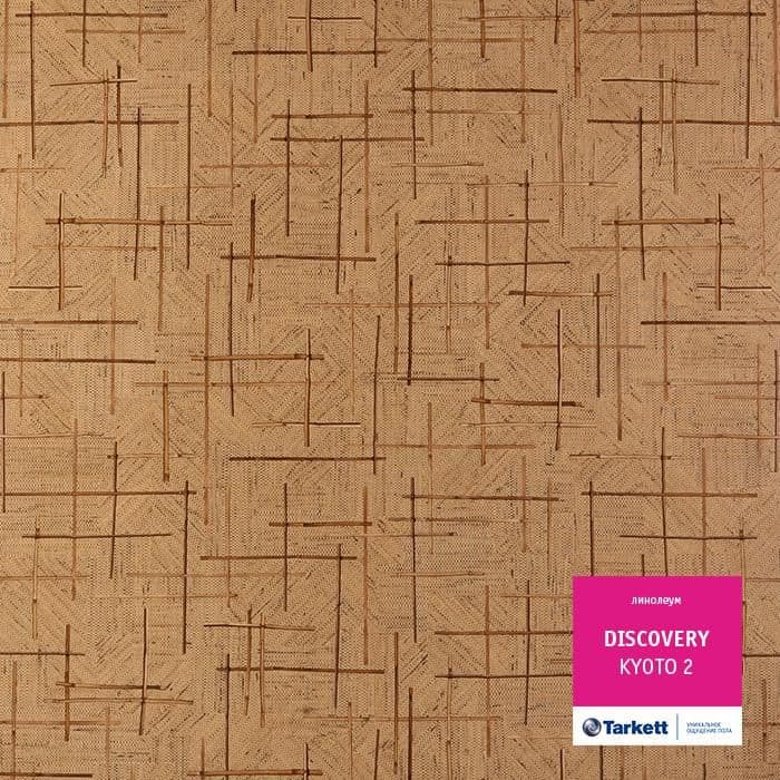Линолеум бытовой "Tarkett" Discovery Kyoto 2 (3,5м) — купить в Сочи