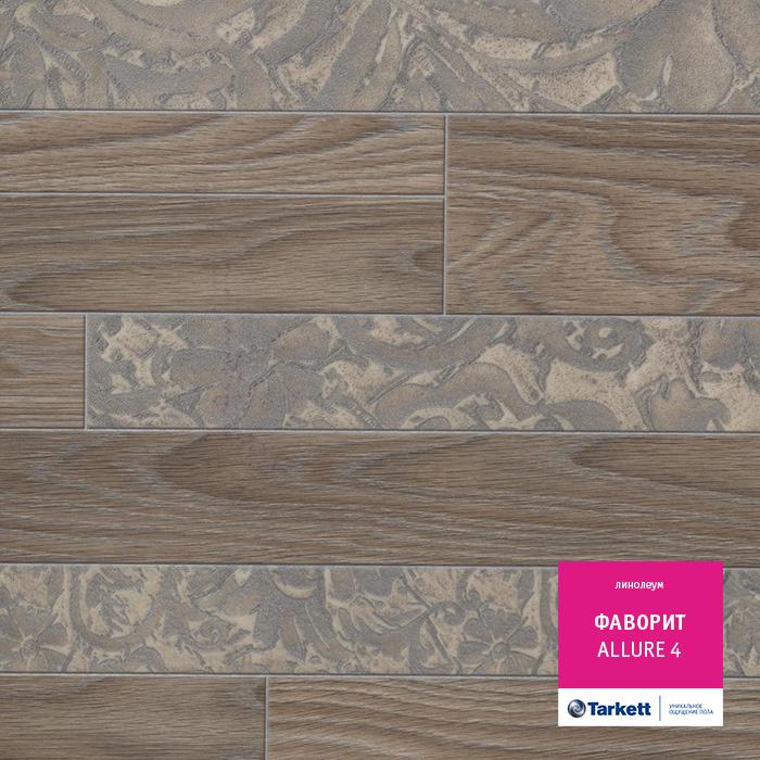 Линолеум бытовой "Tarkett" Фаворит Allure 4 (4м) — купить в Сочи