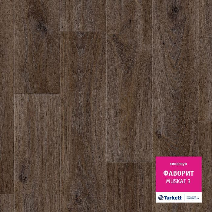 Линолеум бытовой "Tarkett" Фаворит Muskat 3 (4м) — купить в Сочи