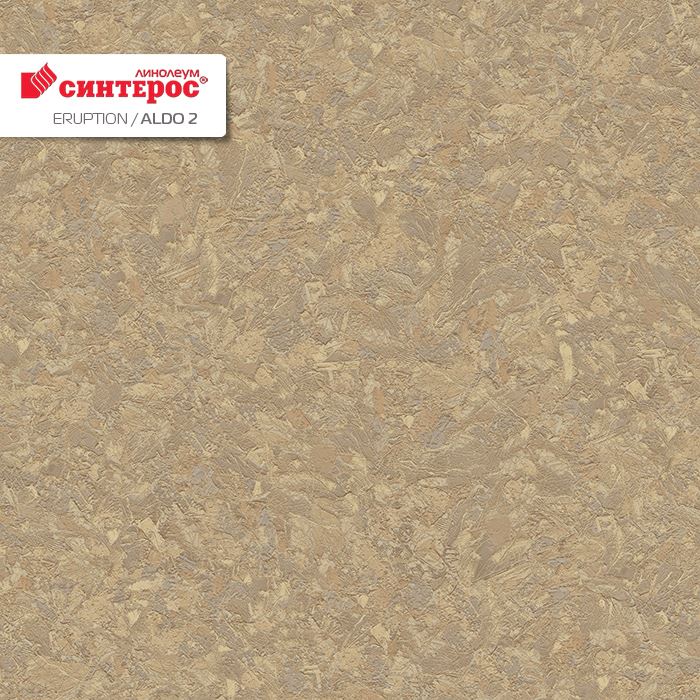 Линолеум бытовой "Синтерос" Eruption Aldo 2 (3,5м) — купить в Сочи