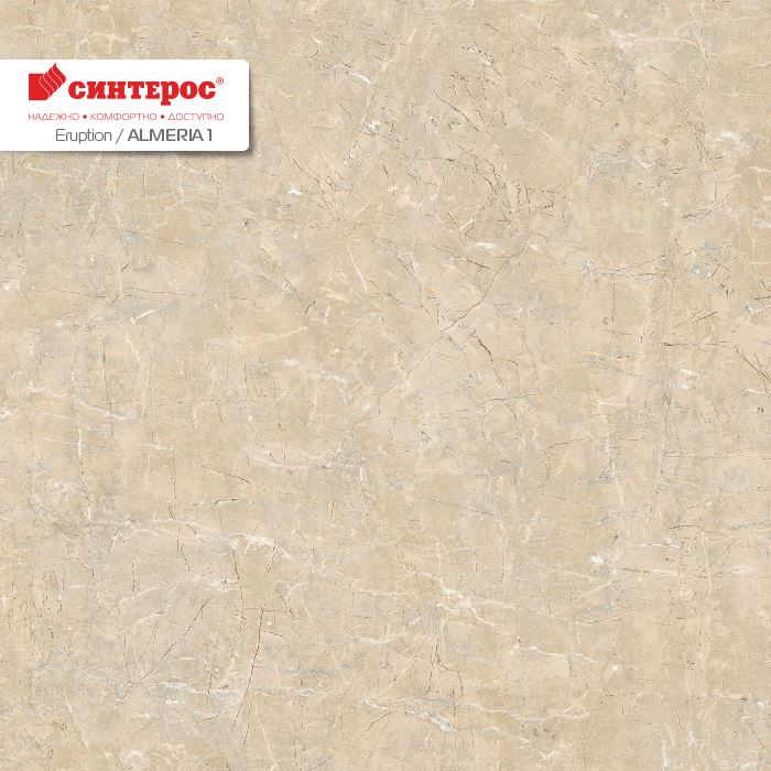 Линолеум бытовой "Синтерос" Eruption Almeria 1 (3м) — купить в Сочи