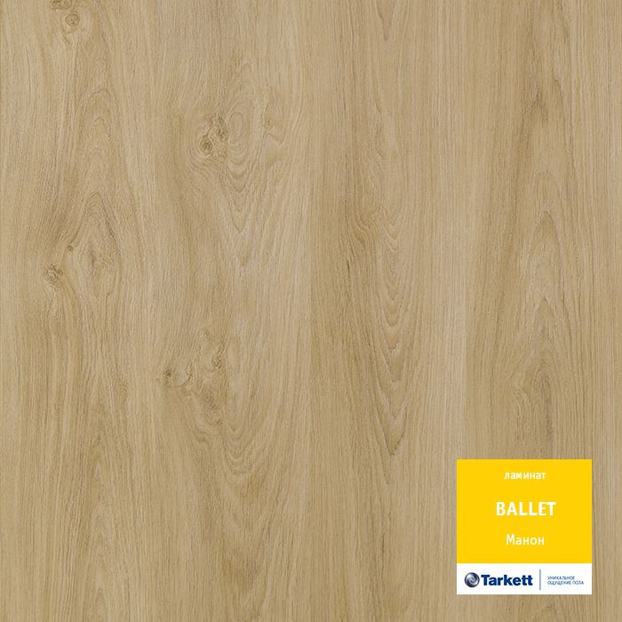 Ламинат "Tarkett" Ballet Манон (1292*194*8 мм) — купить в Сочи