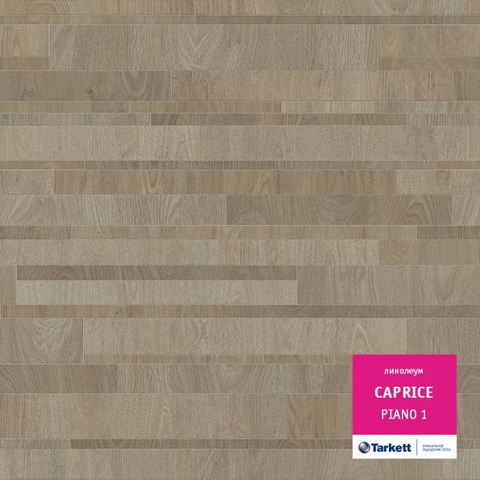 Линолеум бытовой "Tarkett" Caprice Piano 1 (3м) — купить в Сочи