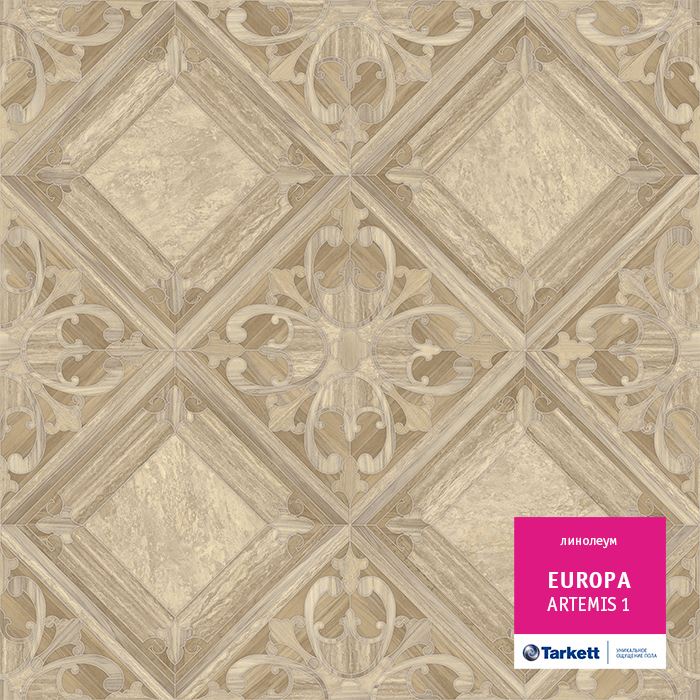 Линолеум бытовой "Tarkett" Европа Artemis 1 (3м) — купить в Сочи