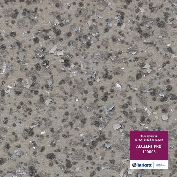 Линолеум коммерческий "Tarkett" Acczent Pro 100003 (4м) — купить в Сочи
