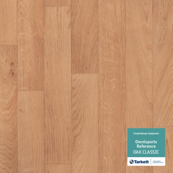 Спортивный линолеум "Tarkett" Omnisports R65 Oakclassic (2 м) — купить в Сочи