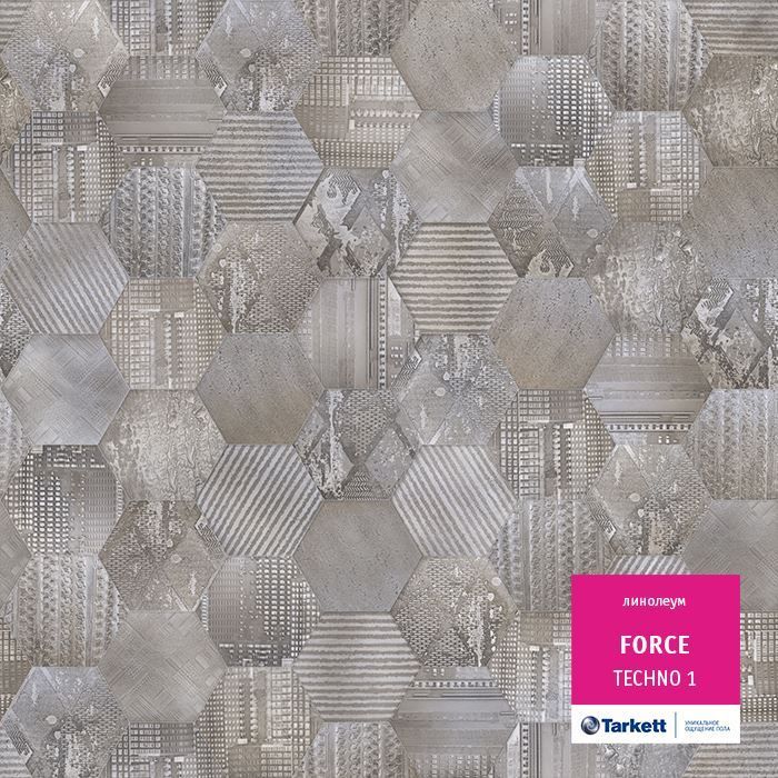 Линолеум полукоммерческий "Tarkett" Force Techno 1 (3м) — купить в Сочи