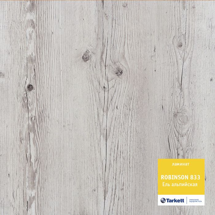 Ламинат "Tarkett" Robinson Ель альпийская (1375*188*8 мм) — купить в Сочи