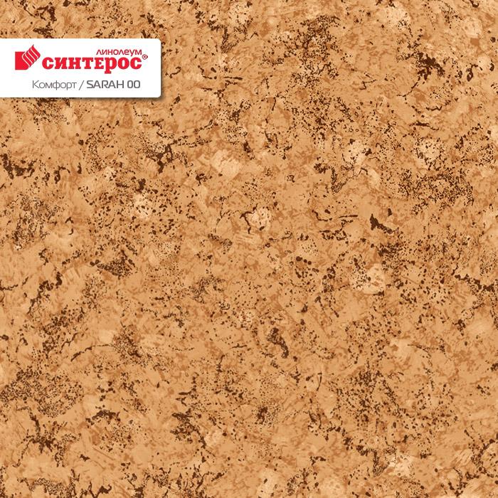 Линолеум бытовой "Синтерос" Комфорт Sarah 00 (3,5м) — купить в Сочи