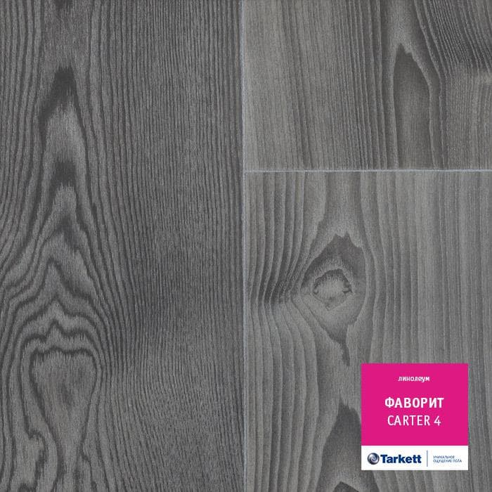 Линолеум бытовой "Tarkett" Фаворит Carter 4 (3,5м) — купить в Сочи