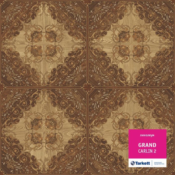 Линолеум бытовой "Tarkett" Grand Carlin 2 (3м) — купить в Сочи
