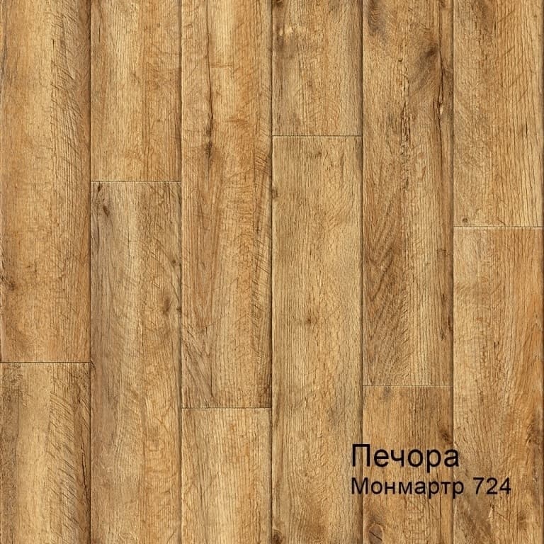 Линолеум бытовой "Комитекс" Печора Монмартр 724 (4м) — купить в Сочи