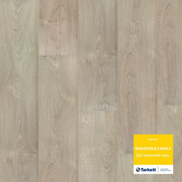 Ламинат "Tarkett" Woodstock Family Дуб Туманный Люкc (1292*194*8 мм) — купить в Сочи