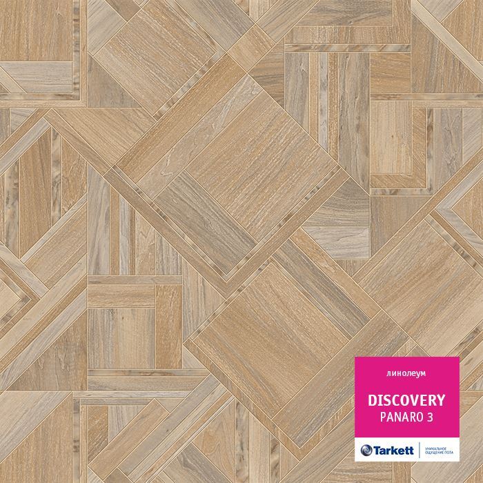 Линолеум бытовой "Tarkett" Discovery Panaro 3 (3м) — купить в Сочи