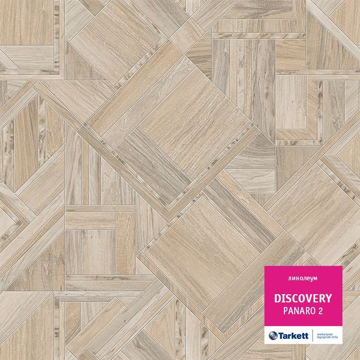 Линолеум бытовой "Tarkett" Discovery Panaro 2 (3,5м) — купить в Сочи